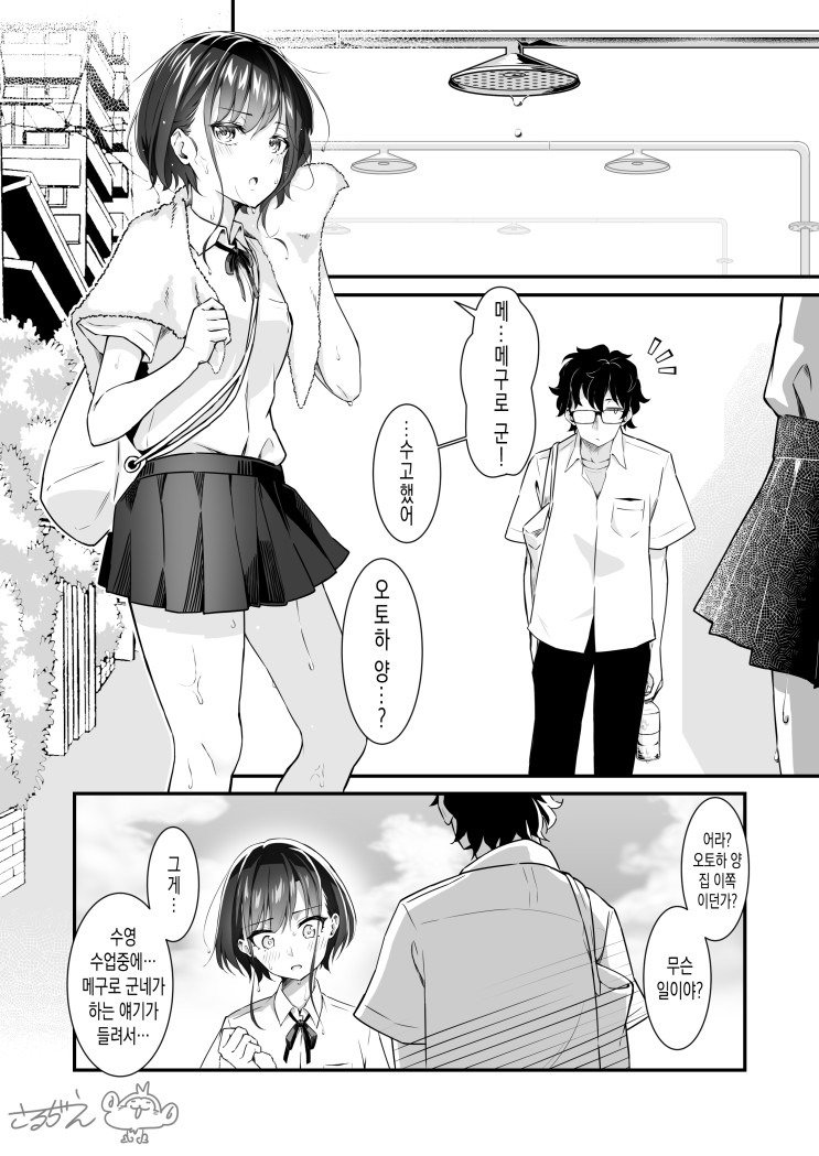 약후방) 수영복 만화3