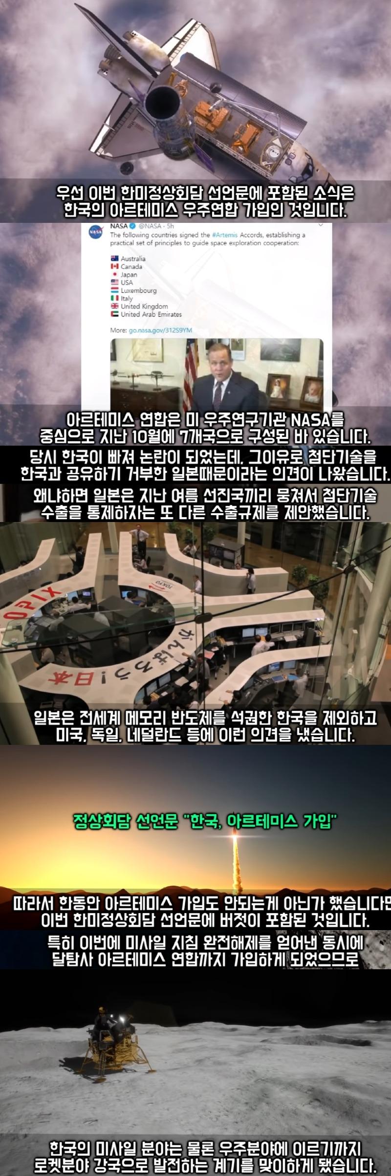 와.. 문통 정상회담 미사일 보다 훨씬 큰데 숨겨진 성과 ㅎㄷㄷㄷㄷㄷㄷㄷ1