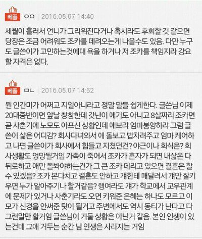 고아가 된 조카를 제가 거둬야할까요?.jpg2