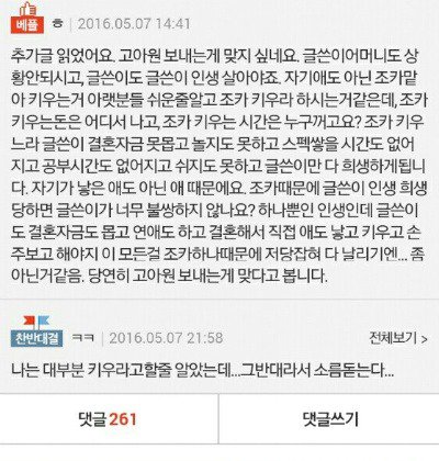 고아가 된 조카를 제가 거둬야할까요?.jpg3
