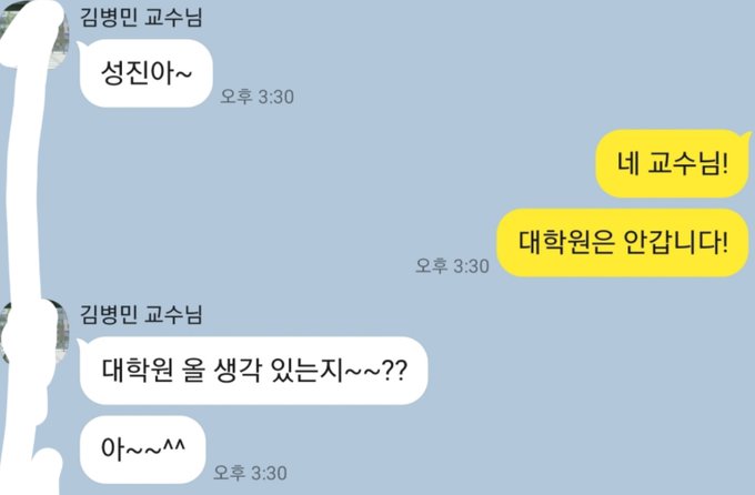 청소년이 잘못해서 가는곳은 소년원, 대학생이 잘못해서 가는곳은1