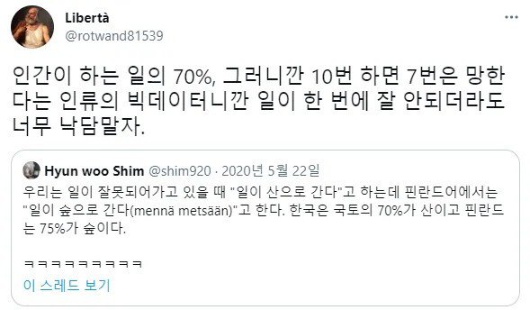 뭔가 일이 잘못되어가고 있을 때 쓰는 표현.jpg1