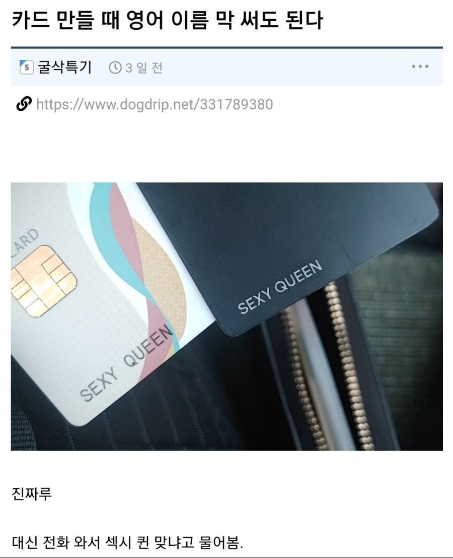 카드 만들 때 영어 이름 막 써도 된다1