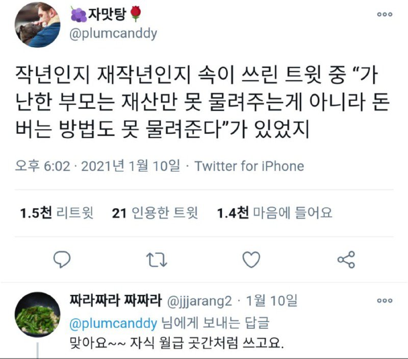 가난이 대물림 되는 이유1