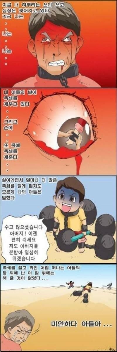 가난이 대물림 되는 이유8