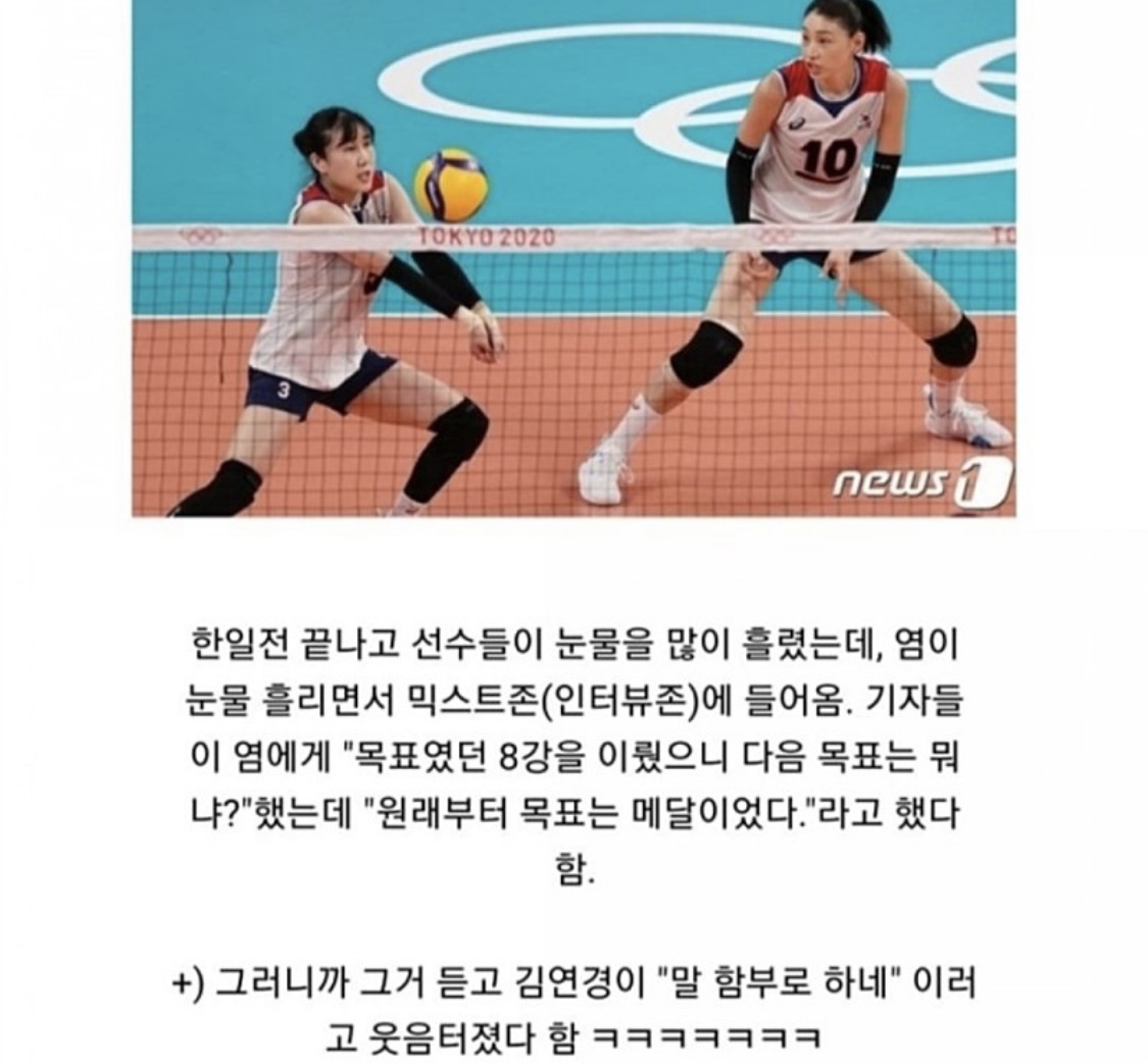 여배 한일전 후, 염선수 인터뷰를 듣고 옆에서 갓연경이.jpg1