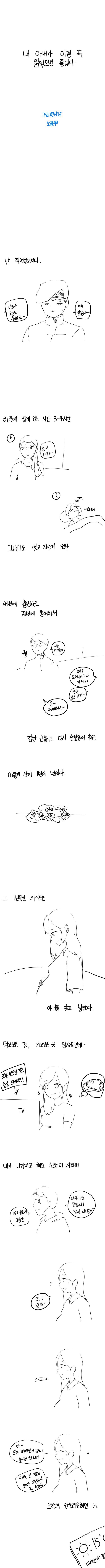 내 아내가 이걸 꼭 읽었으면 좋겠다.manhwa1