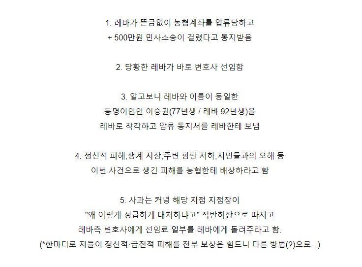 농협 레전드 사건.jpg2