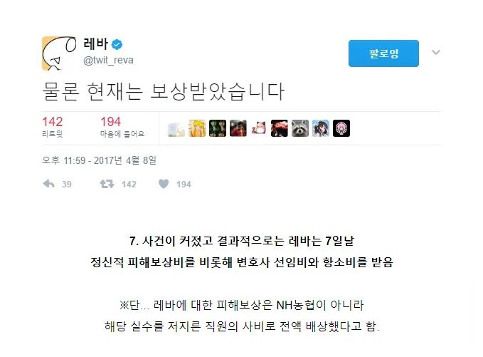 농협 레전드 사건.jpg4