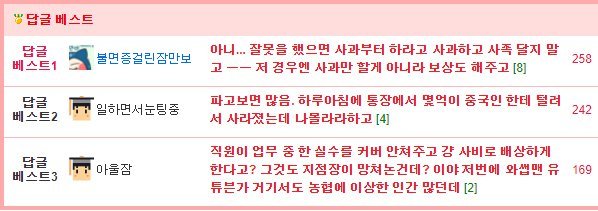 농협 레전드 사건.jpg5