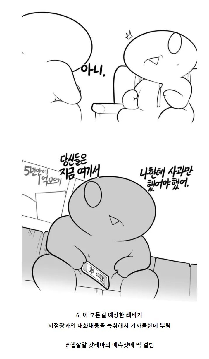 농협 레전드 사건3