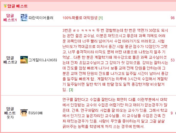 신입생때 알았다면 좋았을 교수 유형들.jpg4