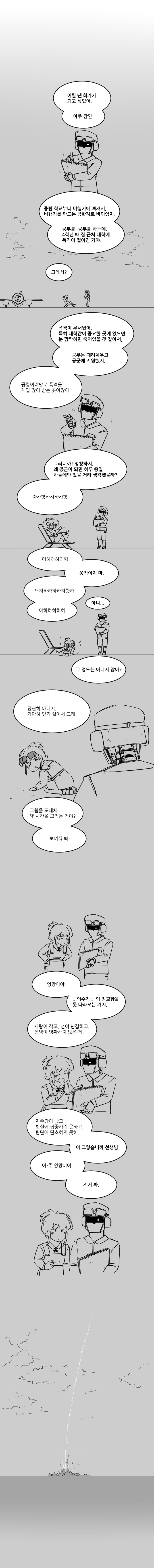 고요한 바다의 사진사에 대해2