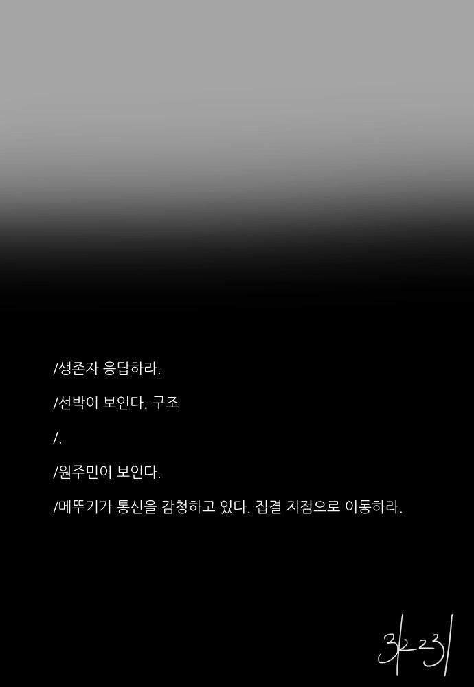 고요한 바다의 사진사에 대해4