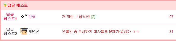 본성을 숨길 수 없는 만화.manhwa2