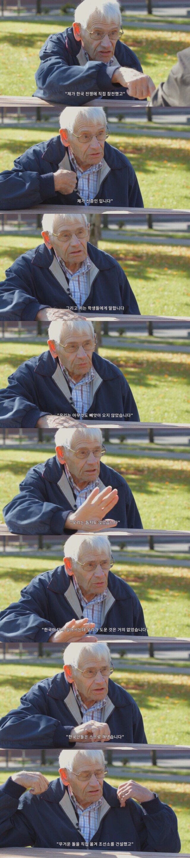 한국인들은 스스로 해냈습니다1