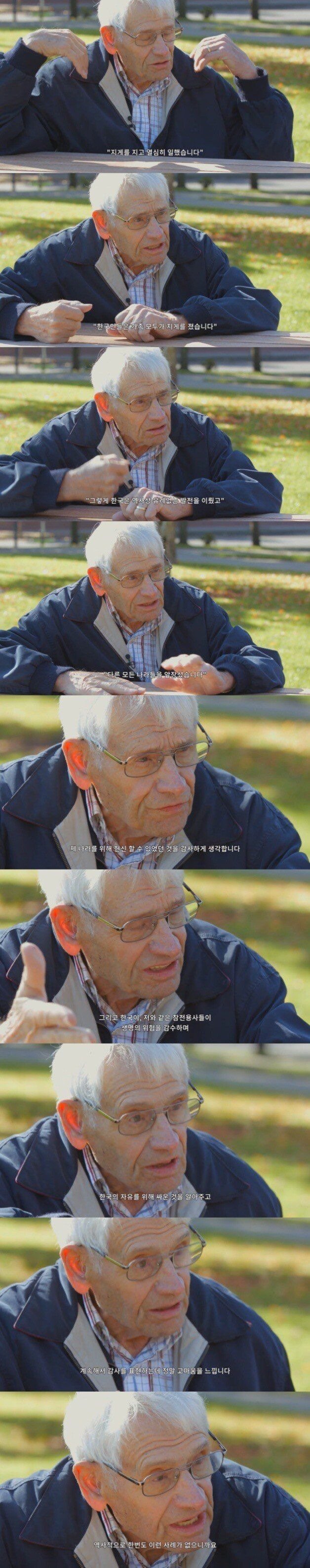 한국인들은 스스로 해냈습니다2