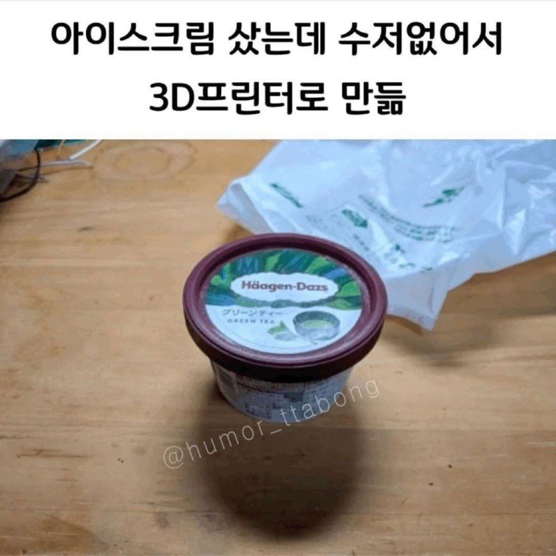 3D프린터 있으면 할 수 있는거1
