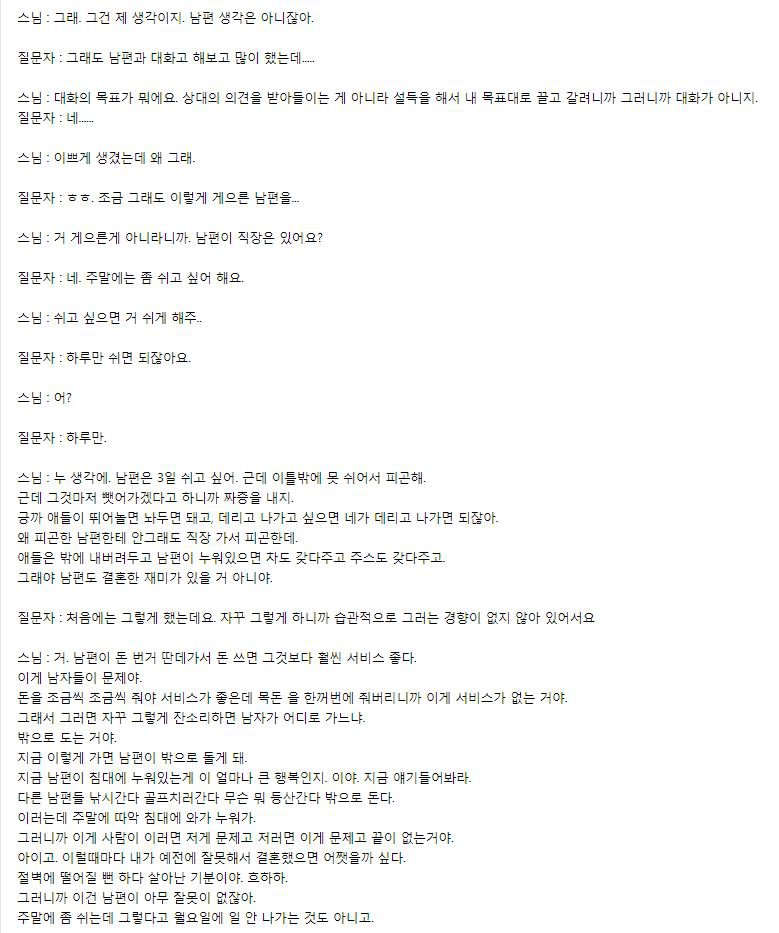 남편의 장점3