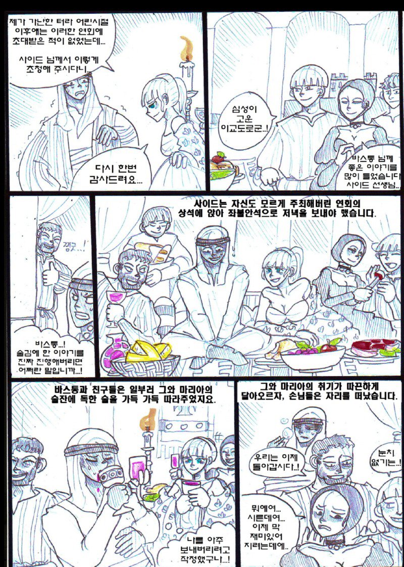 후방) 십자군 소녀와 이슬람 상인의 사랑 이야기15