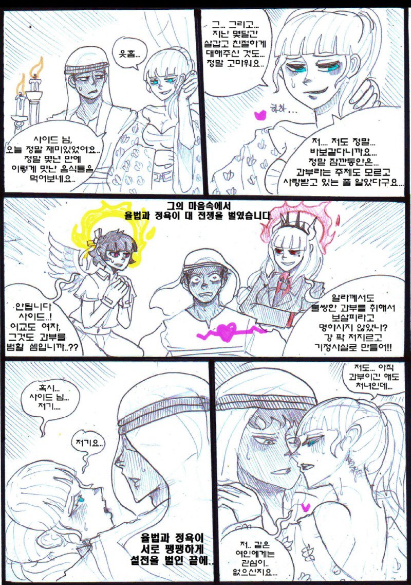 후방) 십자군 소녀와 이슬람 상인의 사랑 이야기16