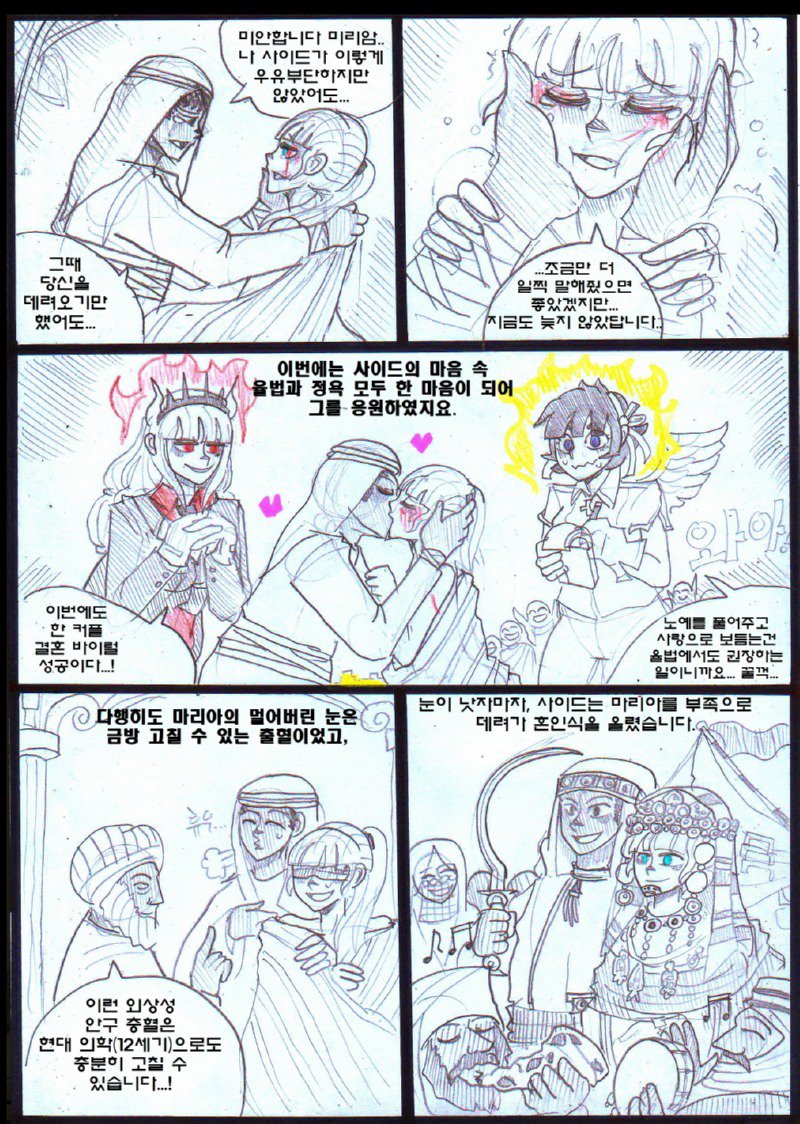 후방) 십자군 소녀와 이슬람 상인의 사랑 이야기25