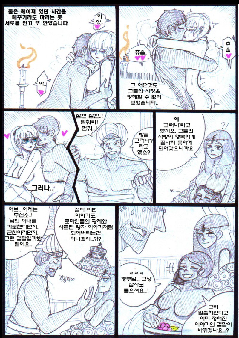 후방) 십자군 소녀와 이슬람 상인의 사랑 이야기26