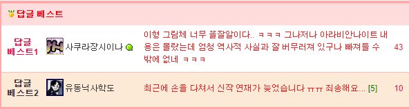 후방) 십자군 소녀와 이슬람 상인의 사랑 이야기29