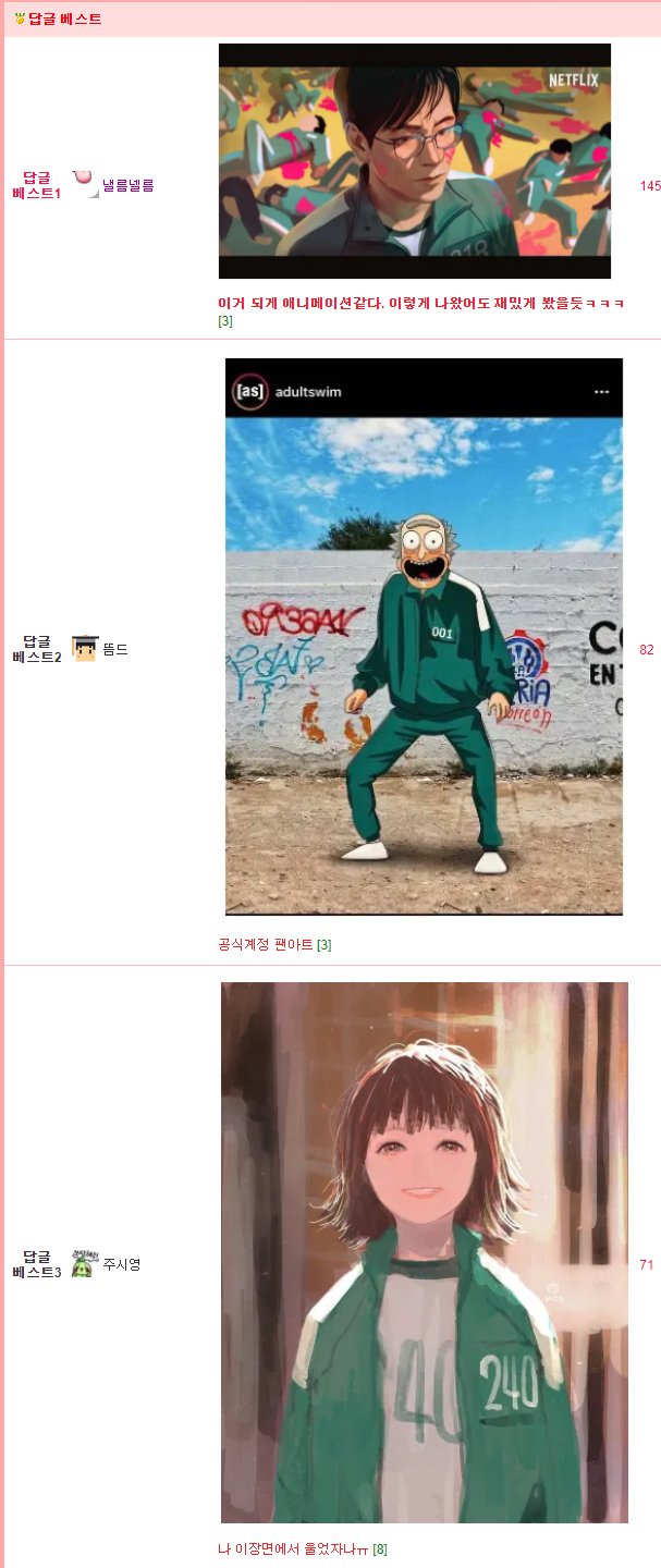 스포x) 오징어게임 팬아트.jpg14