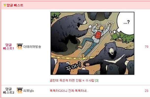 까마귀 장례식의 진실jpg2