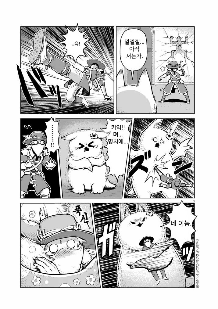 왕가 흡혈귀의 진정한 모습 만요4