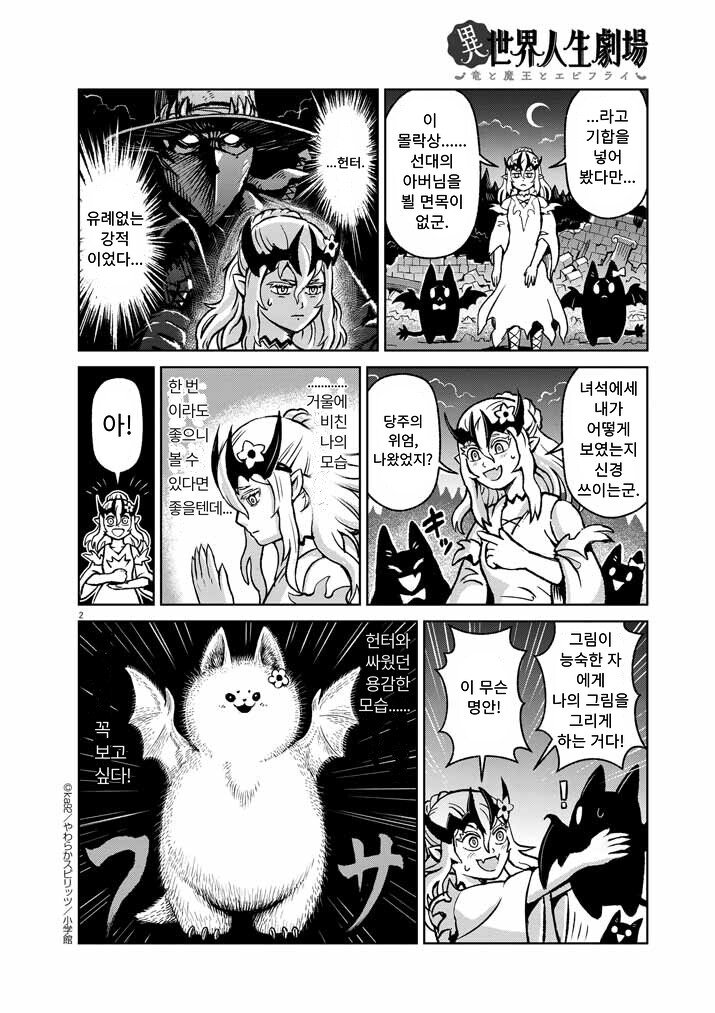 왕가 흡혈귀의 진정한 모습 만요6