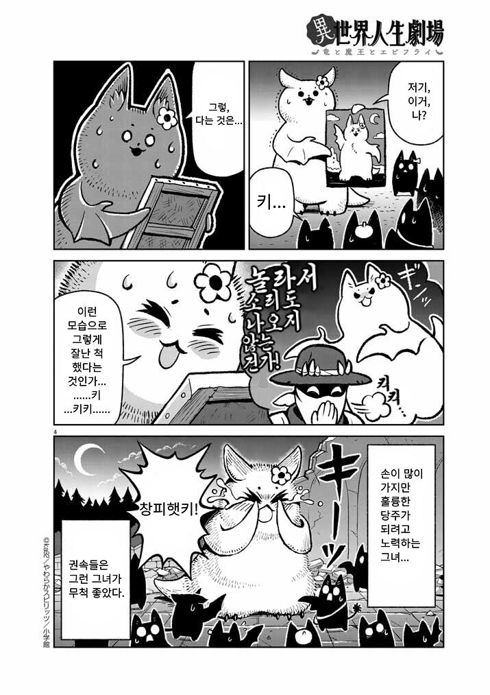 왕가 흡혈귀의 진정한 모습 만요8