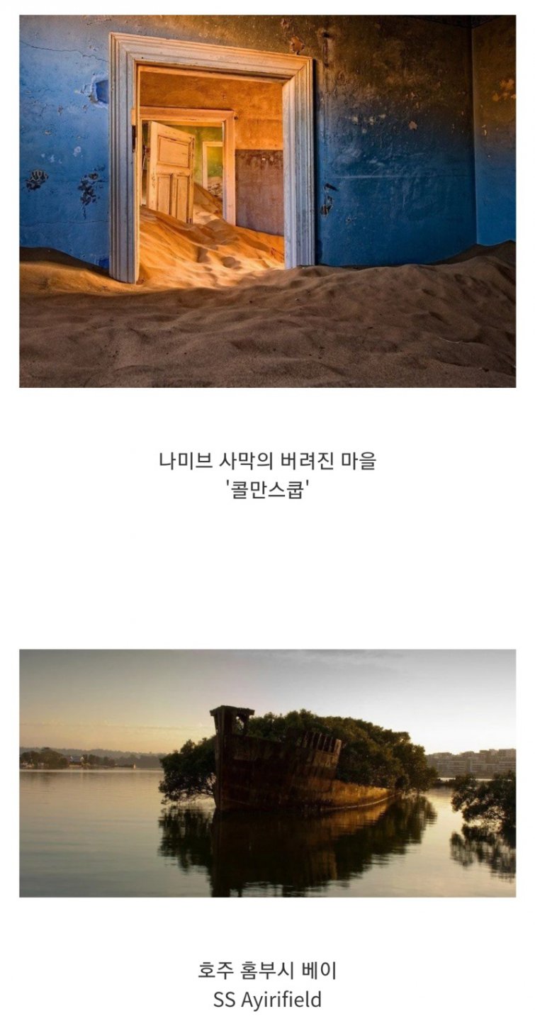 세계의 아름답고 신비한 폐허.jpg2