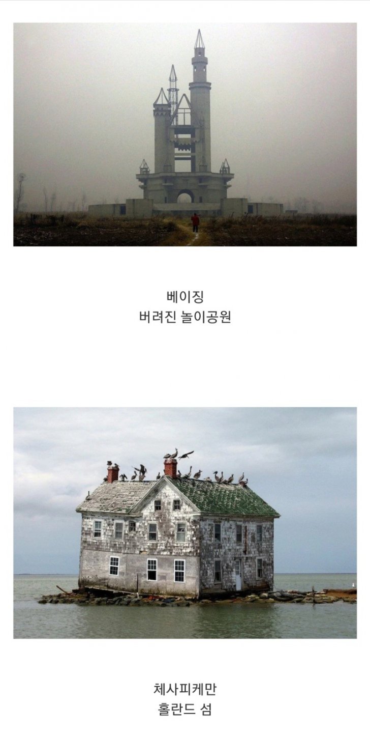 세계의 아름답고 신비한 폐허.jpg3