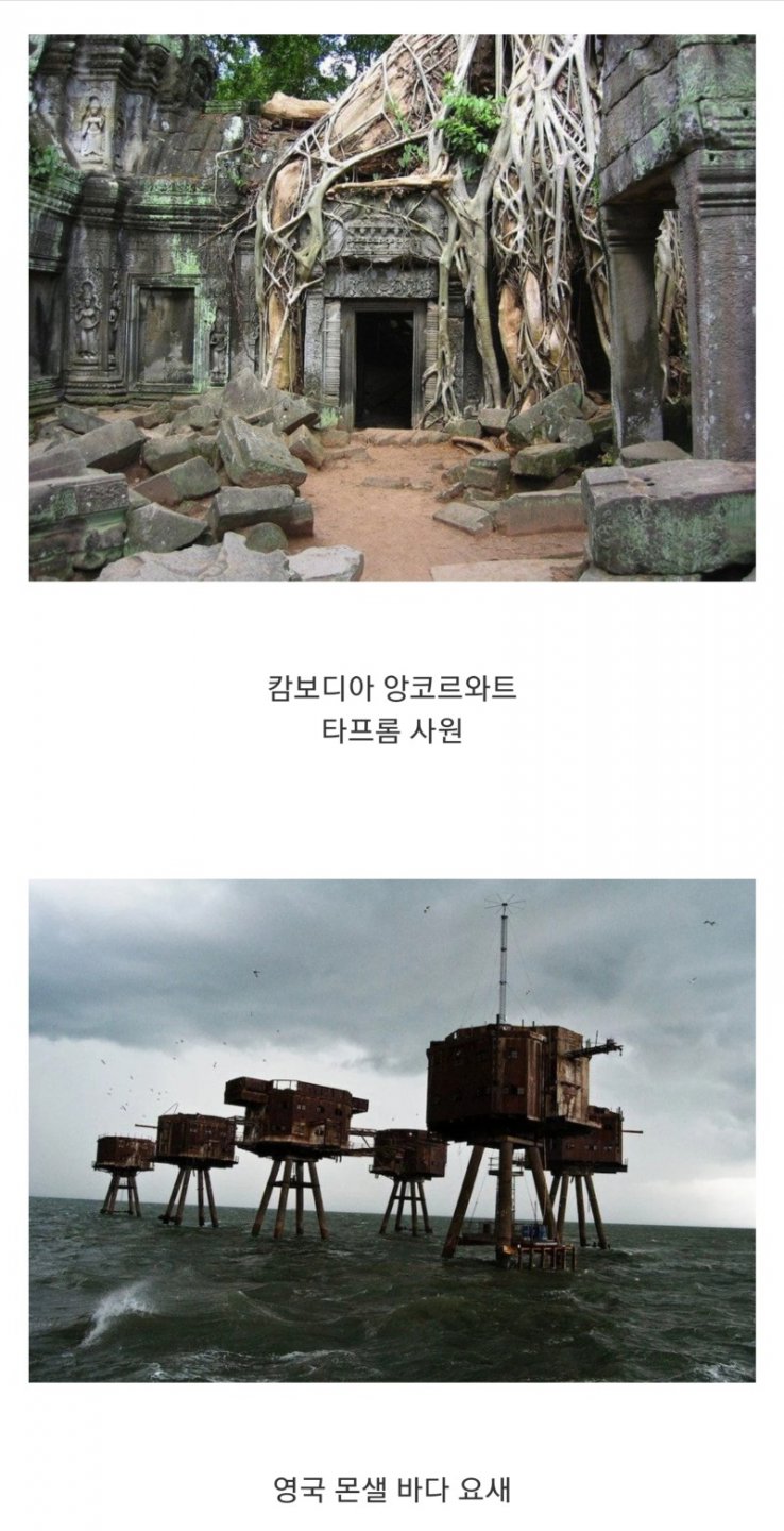 세계의 아름답고 신비한 폐허.jpg5