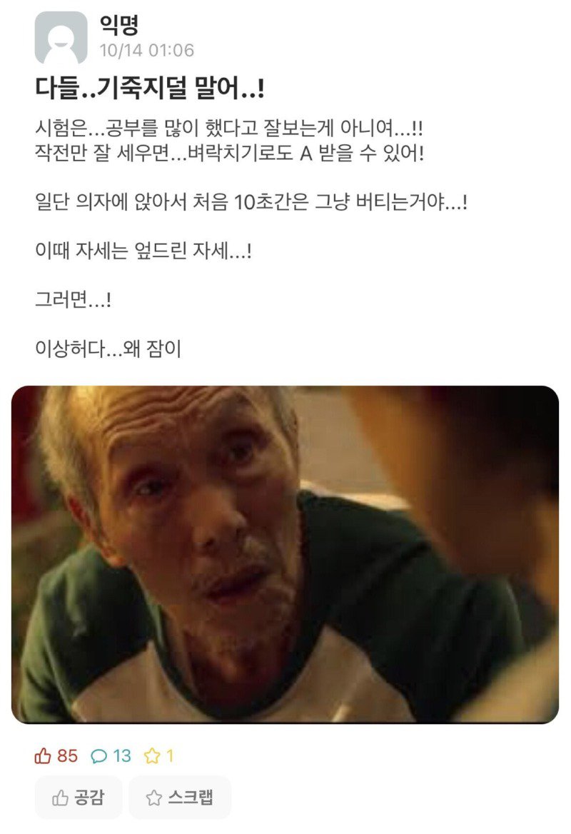 다들... 기죽지덜 말어!1
