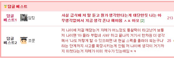 04년생 급식의 깨달음2