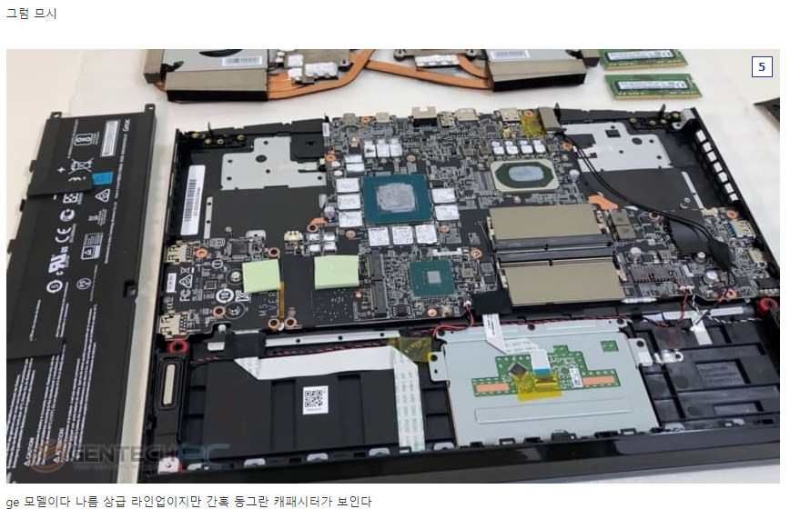 노트북에 좋은 부품을 썼는지 싸구려 부품을 썼는지 아는 방법5