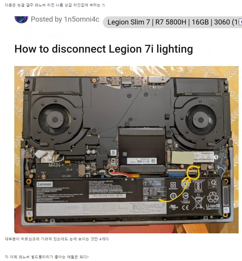 노트북에 좋은 부품을 썼는지 싸구려 부품을 썼는지 아는 방법6