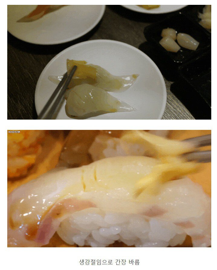 초밥 먹을때 간단한 팁1