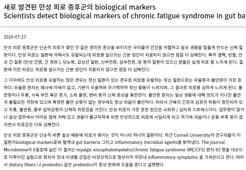 코넬대학에서 밝혀낸 만성피로 원인7