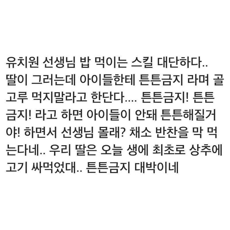 유치원 선생님의 스킬.jpg1