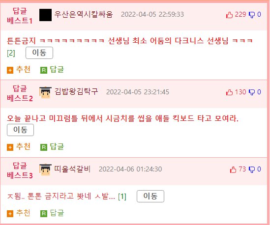 유치원 선생님의 스킬.jpg2