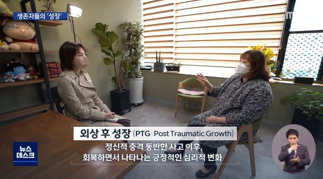 PTG : 외상 후 성장6