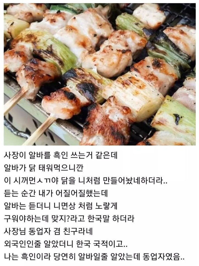 정신이 아찔해지능 인종차별의 현장 yo1