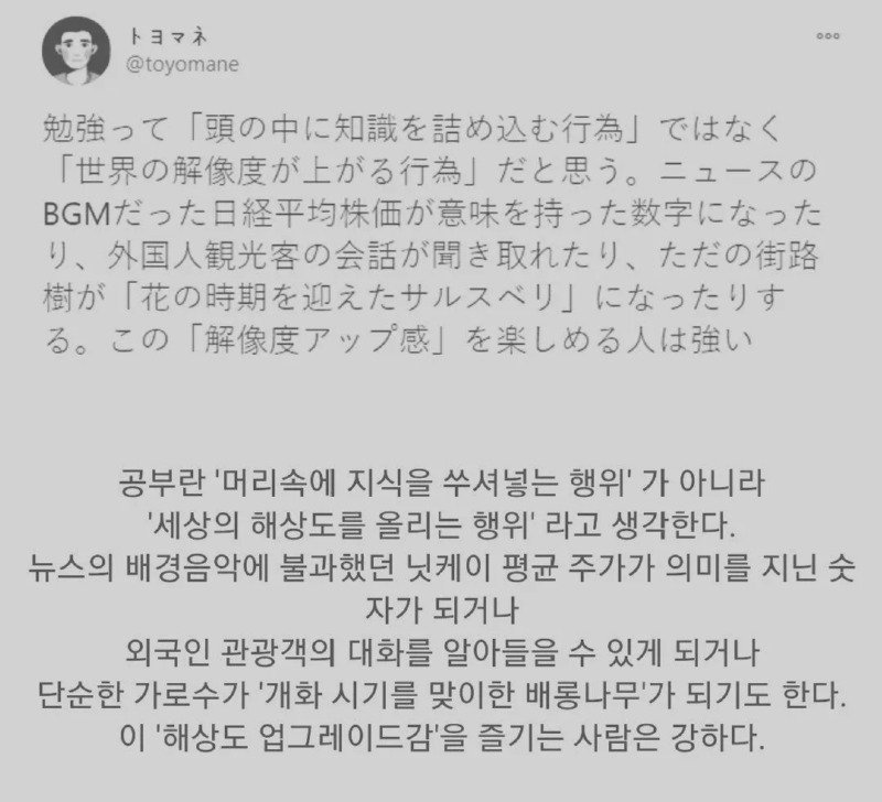공부란 세상의 해상도를 높이는 것1