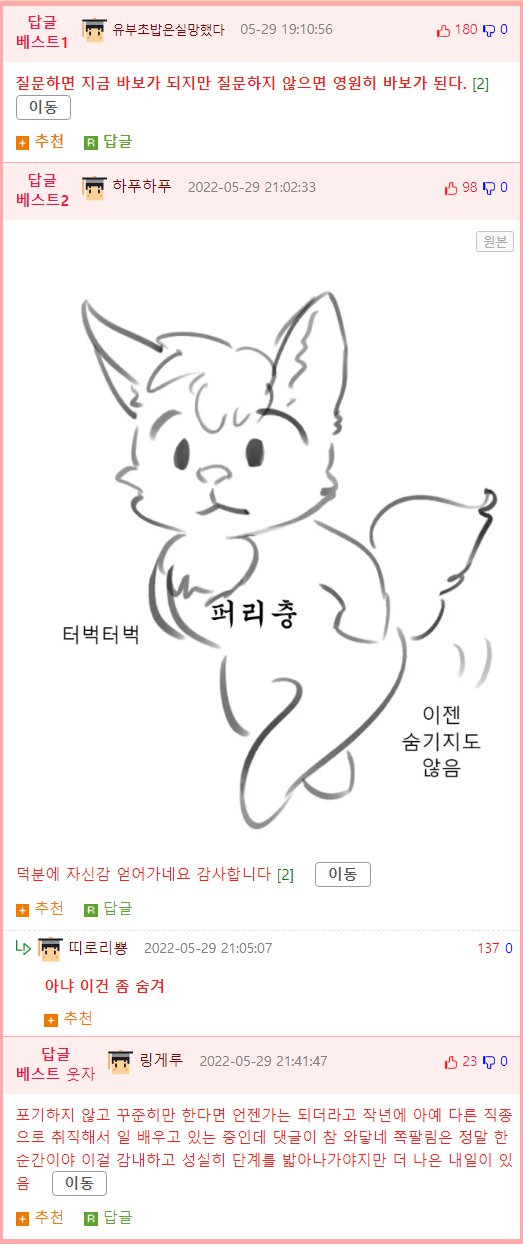 성공 하려면 쪽팔림 겪는 단계 필수인듯.jpg3