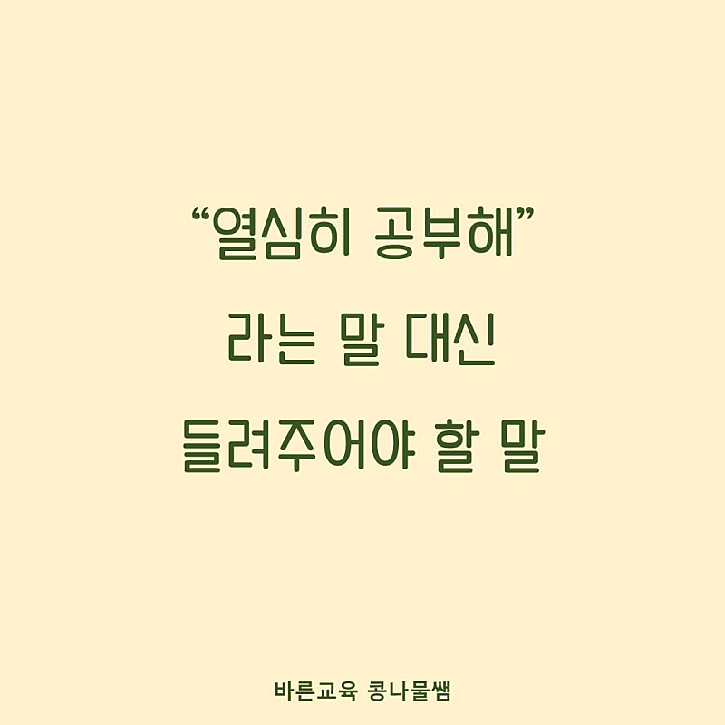 자녀가 있다면 꼭 읽어보세요.1