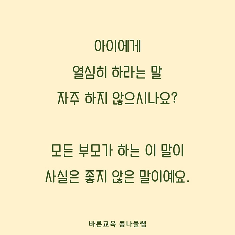 자녀가 있다면 꼭 읽어보세요.2